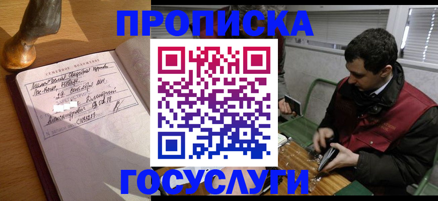 прописка от собственника в Тверской области